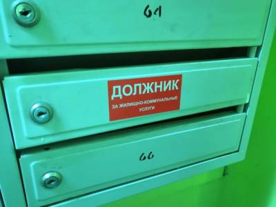 Россиянам дали советы, как не попасть на крючок недобросовестных коммунальщиков - rosbalt.ru - Москва