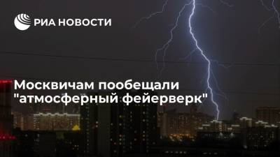 Евгений Тишковец - Синоптик Тишковец: в Москве ночью ожидается атмосферный фейерверк с грозами и зарницами - ria.ru - Москва