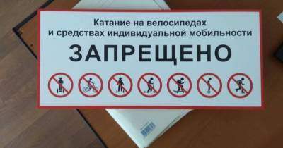 В центре Калининграда запретили кататься на велосипедах и самокатах - klops.ru - Калининград