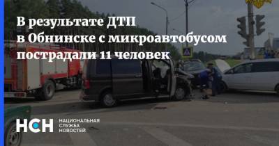 В результате ДТП в Обнинске с микроавтобусом пострадали 11 человек - nsn.fm - Украина - Обнинск - Калужская обл.