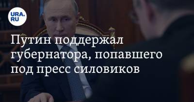 Владимир Путин - Владимир Владимиров - Путин поддержал губернатора, попавшего под пресс силовиков - ura.news - Россия - Минеральные Воды - Ставрополье