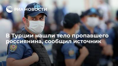 Источник: тело пропавшего россиянина обнаружено на острове Бургазада в Турции - ria.ru - Россия - Турция - Анкара - Стамбул