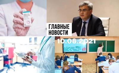 Страсти по вакцине, ярмарка тщеславия и "Спутник V" made in Uzbekistan. Новости Узбекистана: главное на 10 августа - podrobno.uz - Узбекистан - Ташкент