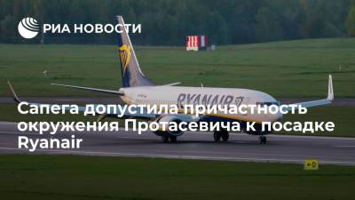 Роман Протасевич - Софья Сапега - Софья Сапега допустила причастность окружения Протасевича к инциденту с посадкой Ryanair в Минске - ria.ru - Россия - Белоруссия - Вильнюс - Минск