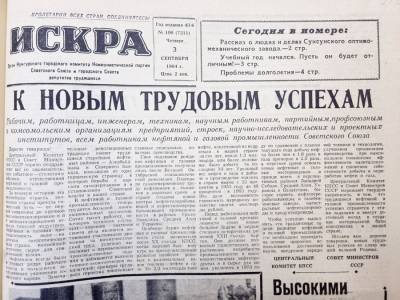 «Старость наша есть болезнь, которую нужно лечить, как всякую другую» ". О чем писала "Искра" в 1964 году? - iskra-kungur.ru - Пермь