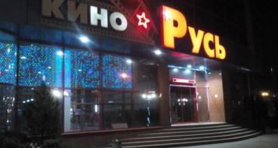 В Луганске запретили массовые мероприятия и ограничили работу кинотеатров и аквапарков - cxid.info - ЛНР - Луганск