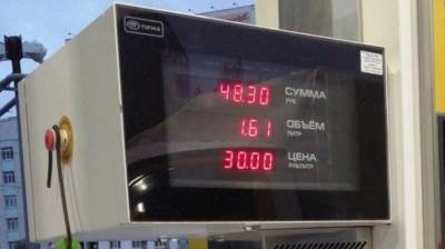 В Тюмени выросла цена на газ - nashgorod.ru - Россия - Оренбург - Тюмень - Тюменская обл.
