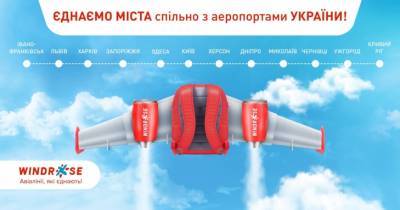 Стартував новий всеукраїнський конкурс від авіакомпанії WINDROSE - rupor.info - місто Ужгород