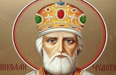 Николай Чудотворца - Православная церковь 11 августа 2021 года отмечает Рождество святителя Николая Чудотворца - yur-gazeta.ru - Византия