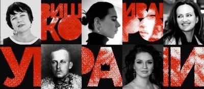 Сім жінок «Вишиваного. Короля України» - ivona.bigmir.net - Украина