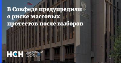 Владимир Джабаров - В Совфеде предупредили о риске массовых протестов после выборов - nsn.fm - Россия