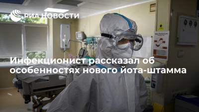 Евгений Тимаков - Инфекционист Тимаков: более смертоносные штаммы, как йота, обычно не вытесняют другие и не выживают - ria.ru - Москва