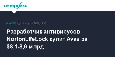Life - Разработчик антивирусов NortonLifeLock купит Avas за $8,1-8,6 млрд - interfax.ru - Москва