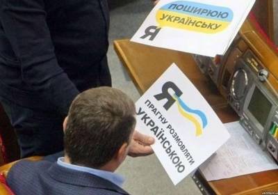 Выдачу сертификатов о знании украинского языка решили поставить на конвейер - kp.ua - Украина