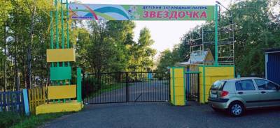В этом году лагерь «Звездочка» в Глазове не смог принять детей на летние смены - gorodglazov.com - респ. Удмуртия