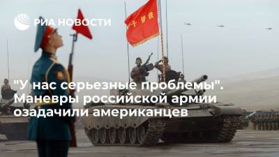 Американских пользователей напугала новость FoxNews об учениях России и Китая - ria.ru - Москва - Россия - Китай - США - Пекин