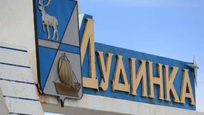 Власти Красноярского края изменили правила въезда в Дудинку и Норильск - iz.ru - Красноярский край - Израиль - Норильск