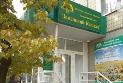 НБУ отнес банк Земельный капитал к категории неплатежеспособных - minfin.com.ua - Украина