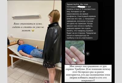 Пострадавшие от рук охранников "Трибуны" липчане хотят объединиться - lipetskmedia.ru - Липецк