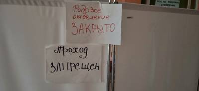 В Сосновом Бору на плановое «проветривание» закрыли родовое отделение - ivbg.ru - Украина - Ленобласть
