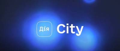 Владимир Зеленский - Михаил Федоров - Зеленский подписал закон о Дія City - w-n.com.ua - Украина - city Дія