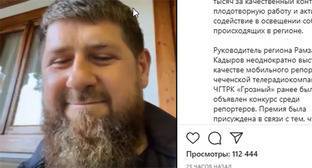 Рамзан Кадыров - Ахмед Дудаев - Пользователи соцсетей раскритиковали награждение Кадырова как "мобильного репортера" - kavkaz-uzel.eu - респ. Чечня