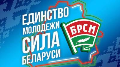 Мнение делегата от Гомельской области: молодежный союз - на пороге новой эпохи - belta.by - Белоруссия - Гомель