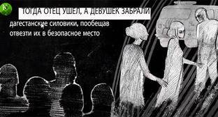 Правозащитники рассказали подробности похищения силовиками квир-девушки в Чечне - kavkaz-uzel.eu - респ. Чечня