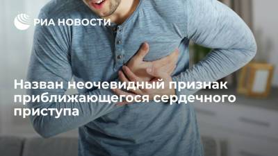 Daily Express: повышенное потоотделение может быть скрытым симптомом сердечного приступа - ria.ru - Москва - Англия - Великобритания