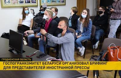 Госпогранкомитет организовал брифинг для представителей иностранной прессы. Журналистам Sky News, CNN, New York Times, РБК подробно и открыто рассказали о ситуации на границе с ЕС - ont.by - New York - Белоруссия - Ирак - New York