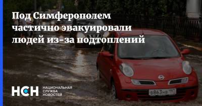 Под Симферополем частично эвакуировали людей из-за подтоплений - nsn.fm - Крым - Симферополь - район Симферопольский