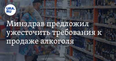 Минздрав предложил ужесточить требования к продаже алкоголя - ura.news - Россия