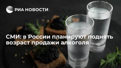 "Известия": Минздрав России разработал проект о запрете продажи крепкого алкоголя лицам до 21 года - ria.ru - Москва - Россия