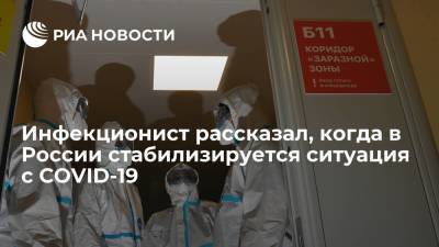 Евгений Тимаков - Инфекционист Тимаков: подъем заболеваемости COVID-19 в России начнется с середины сентября - ria.ru - Москва - Россия