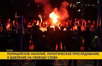 «Демократия» по-литовски: полицейское насилие, политическое преследование и давление на свободу слова - ont.by - Белоруссия - Литва - Вильнюс