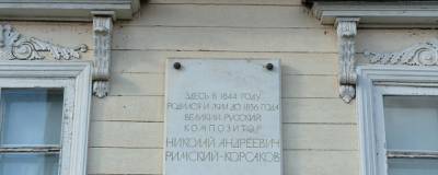 Отреставрированный музей Римского-Корсакова в Тихвине откроется в 2022 году - runews24.ru - Тихвин