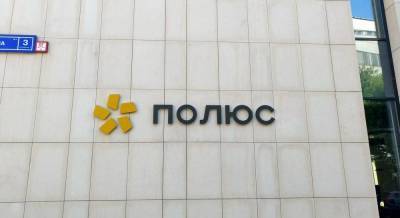 Отчет Полюса за II квартал. Драйвер роста выручки — цены на золото - smartmoney.one - Россия