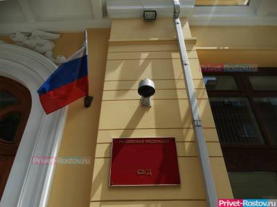 Вовлекал подростков в проституцию: в Ростовской области под суд пойдет организатор притона - privet-rostov.ru - Россия - Ростовская обл. - Волгодонск