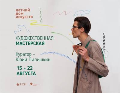 Мастер хип-хоп-обложек научит ульяновцев изобразительному искусству - ulpravda.ru - Ульяновск