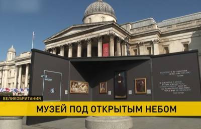 Ван Гог - На Трафальгарской площади в Лондоне выставили картины Ван Гога, Рембрандта, Моне, Ренуара и Караваджо - ont.by - Белоруссия - Лондон