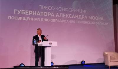 Александр Моор - Губернатор Александр Моор встретился с тюменскими журналистами - nashgorod.ru - Тюменская обл.