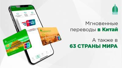 Банк "Ипак Йули" готов к запуску международных переводов по картам UnionPay - podrobno.uz - Узбекистан - Ташкент