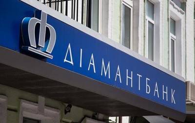 Экс-главу правления Диамантбанка подозревают в растрате 20 миллионов - minfin.com.ua - Украина