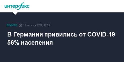 Йенс Шпан - В Германии привились от COVID-19 56% населения - interfax.ru - Москва - Германия