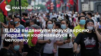 Руководитель группы экспертов ВОЗ заявил о новой версии начала распространения коронавируса - ria.ru - Китай - Мурманск - Дания - Ухань