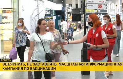Масштабная информационная кампания по вакцинации развернулась в Гомельской области - ont.by - Белоруссия - Гомель