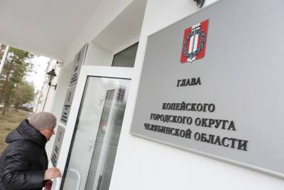 УФАС потребовало внести изменения в контракт на благоустройство парка в Копейске - znak.com - Россия - Челябинская обл. - Орск - Копейск