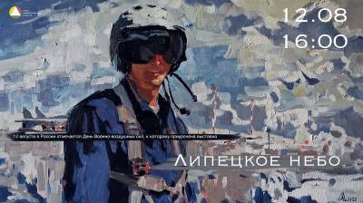 «Первым делом ­ самолеты…» Смоленские художники принимают участие в выставке, посвященной российской авиации - rabochy-put.ru - Россия - Липецкая обл.