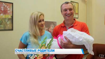 Для врачей это помощь. В Беларуси тоже проводят партнёрские роды, почему они популярны? - grodnonews.by - Белоруссия