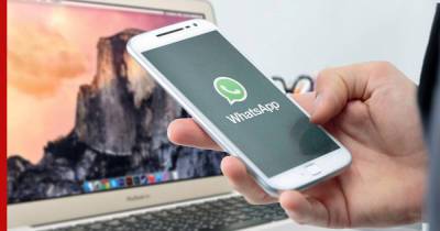 Новая функция WhatsApp решила глобальную проблему пользователей - profile.ru - Россия